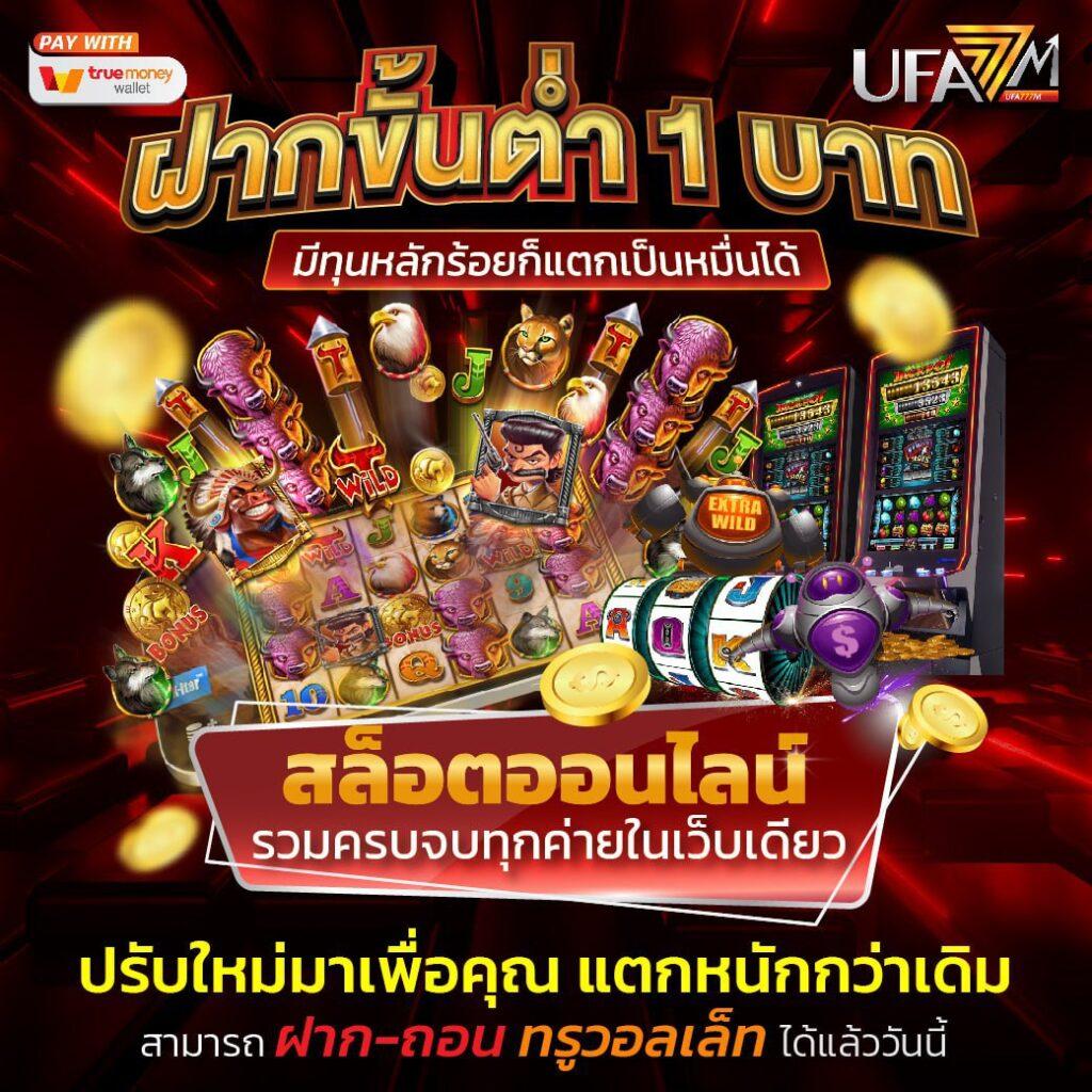 123vip เว็บตรง สล็อต ฝากถอนออโต้ ไม่ผ่านเอเย่นต์ 2026