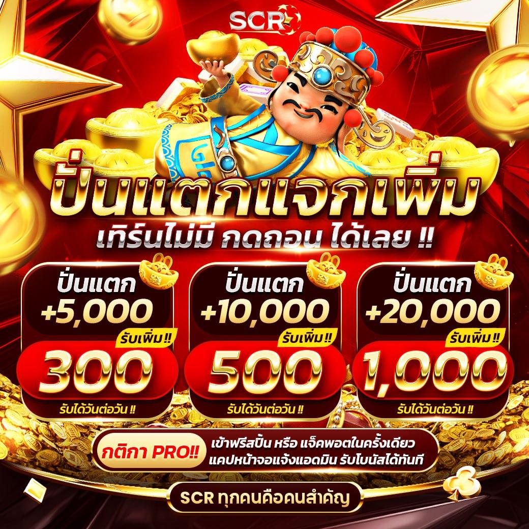 20รับ100 เว็บตรง สล็อต ฝากถอนออโต้ ไม่ผ่านเอเย่นต์ 2026