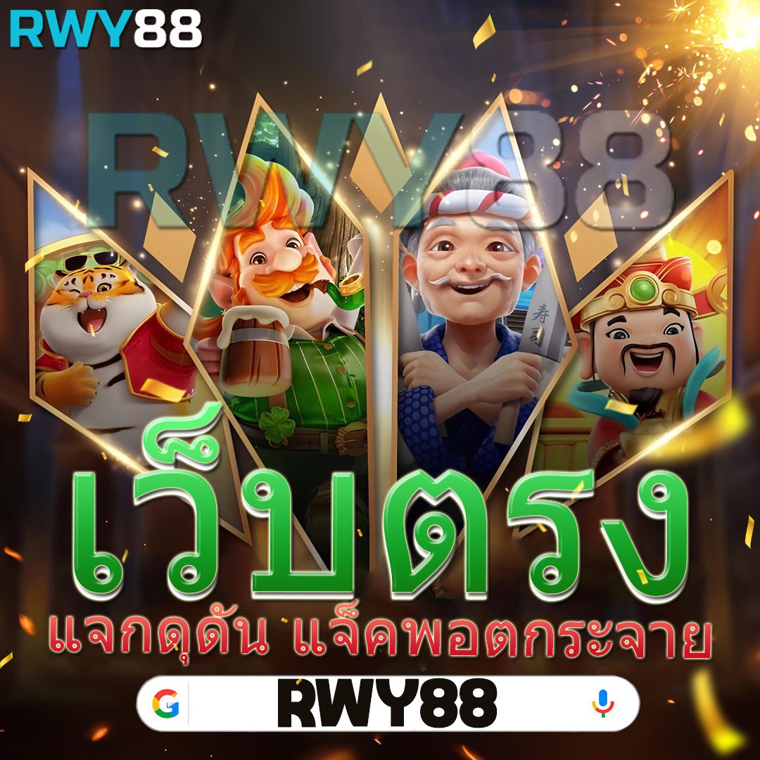 4x4 slot เว็บตรง สล็อต ฝากถอนออโต้ ไม่ผ่านเอเย่นต์ 2026