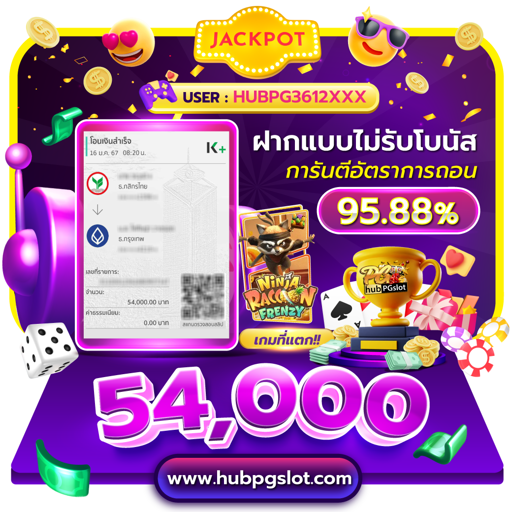 69สล็อต เว็บตรง สล็อต ฝากถอนออโต้ ไม่ผ่านเอเย่นต์ 2026