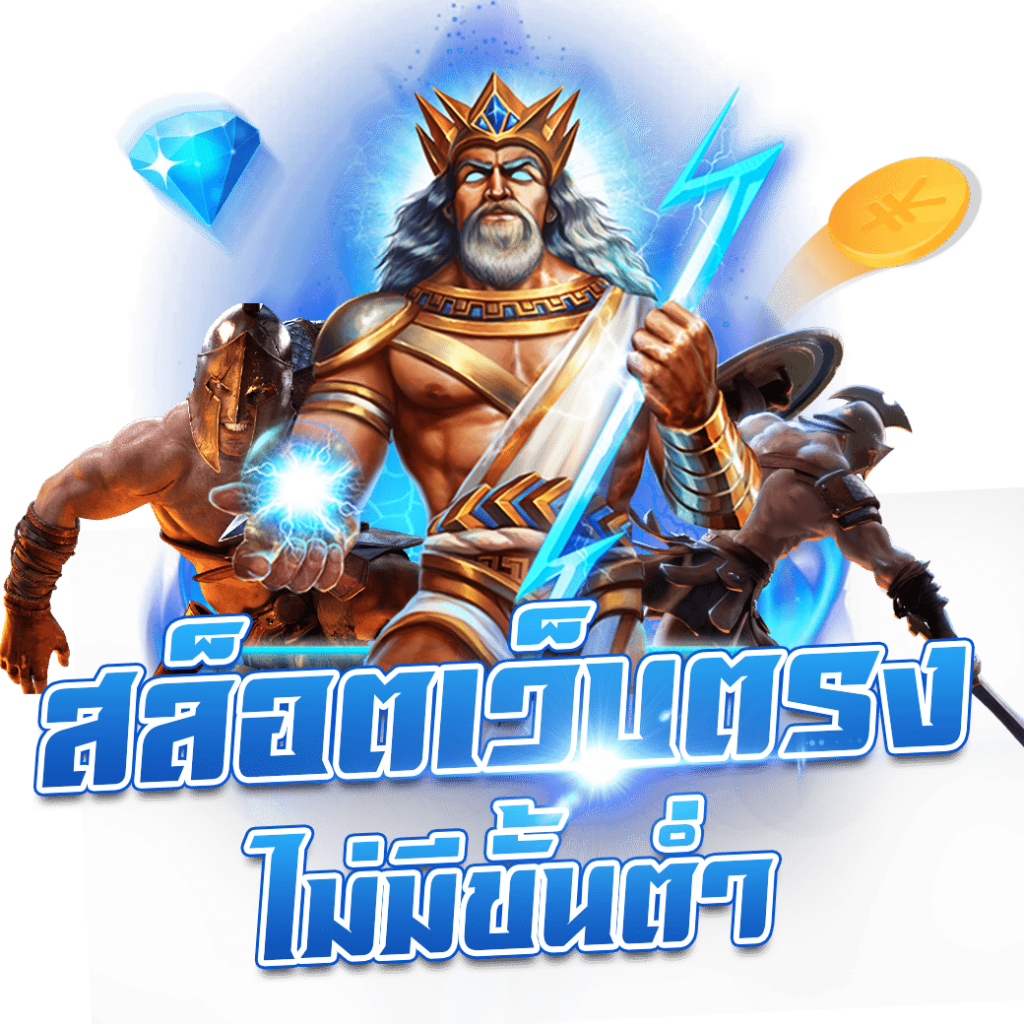 autoplay 168 เว็บตรงสล็อต ฝากถอนออโต้ ไม่ผ่านเอเย่นต์ 2026