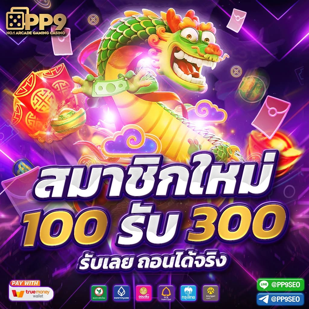 autoplay vip เว็บตรง สล็อต ฝากถอนออโต้ ไม่ผ่านเอเย่นต์ 2026