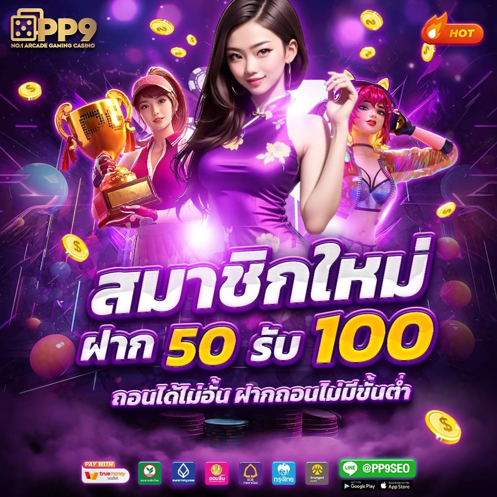 beta88 เว็บตรง สล็อต ฝากถอนออโต้ไม่ผ่านเอเย่นต์ 2026