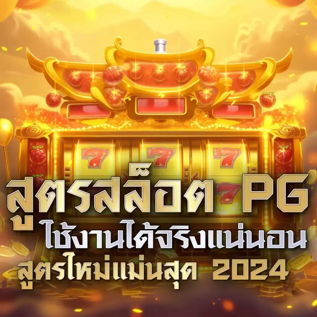 betcash29 เว็บตรง สล็อต ฝากถอนออโต้ไม่ผ่านเอเย่นต์ 2026