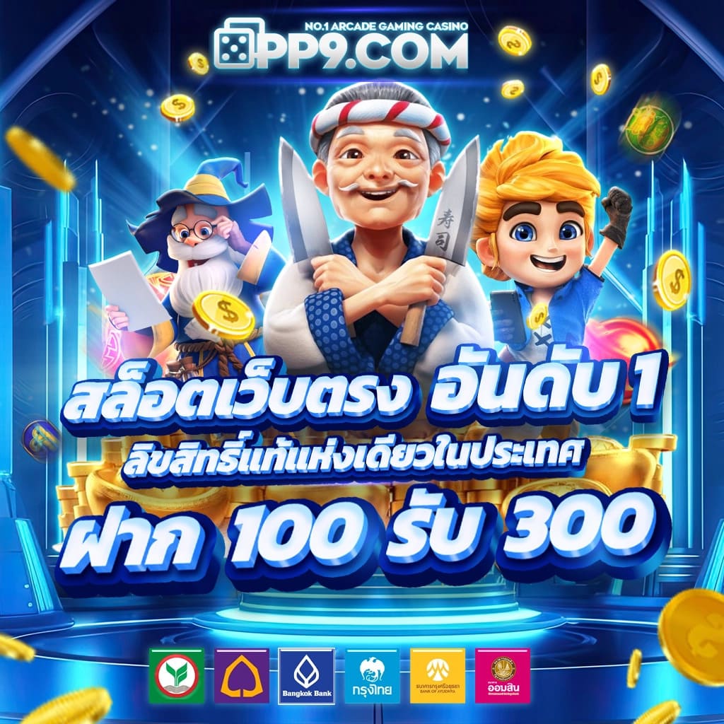 betflik789 เข้า สู่ระบบ ฝาก เงิน เว็บตรง สล็อต ฝากถอนออโต้ ไม่ผ่านเอเย่นต์ 2026