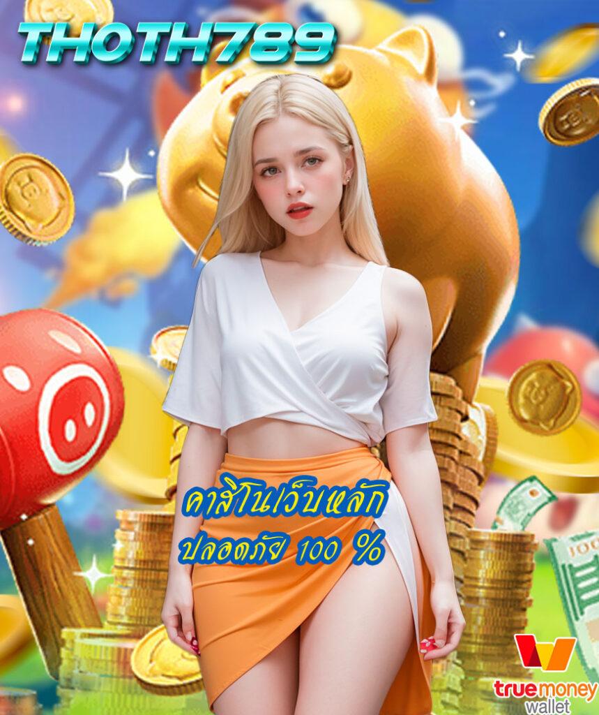 betflix168 เว็บตรงสล็อต ฝากถอนออโต้ ไม่ผ่านเอเย่นต์ 2026