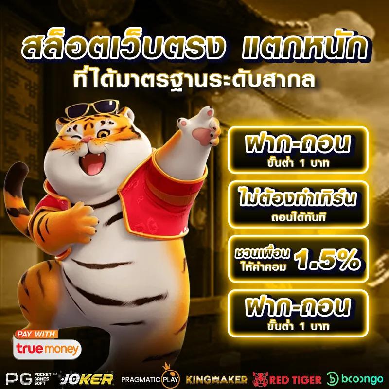 betflix auto เว็บตรง สล็อต ฝากถอนออโต้ ไม่ผ่านเอเย่นต์ 2026