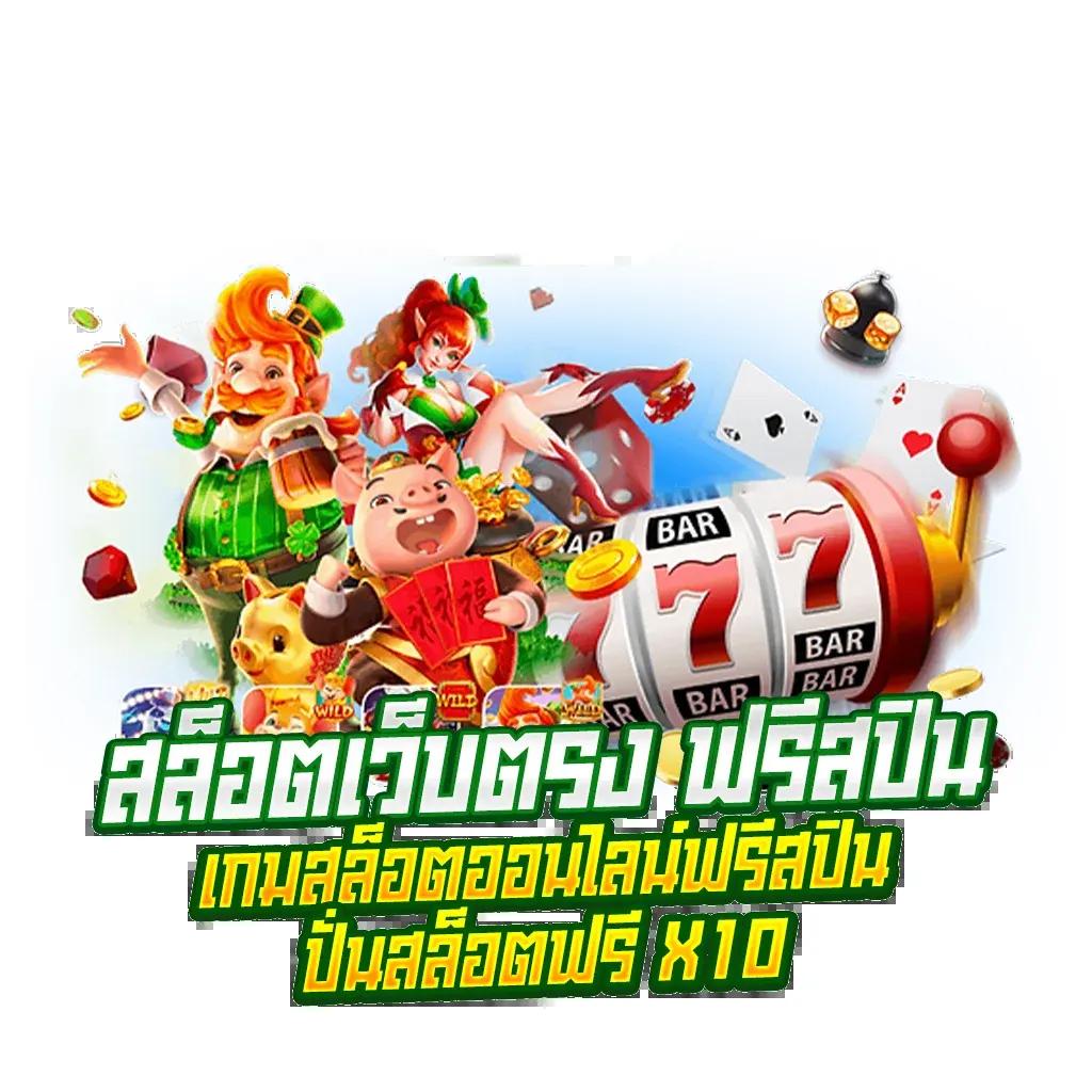 dca365 เว็บตรง สล็อต ฝากถอนออโต้ ไม่ผ่านเอเย่นต์ 2026