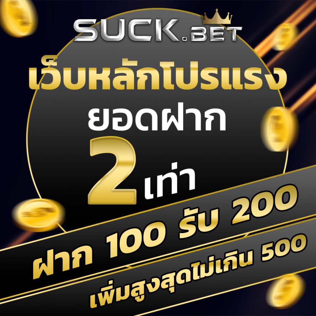 dubai1688 เว็บตรง สล็อต ฝากถอนออโต้ ไม่ผ่านเอเย่นต์ 2026