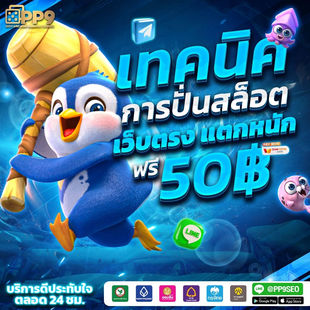 easy slot สล็อต เว็บตรง ฝากถอนออโต้ ไม่ผ่านเอเย่นต์ 2026