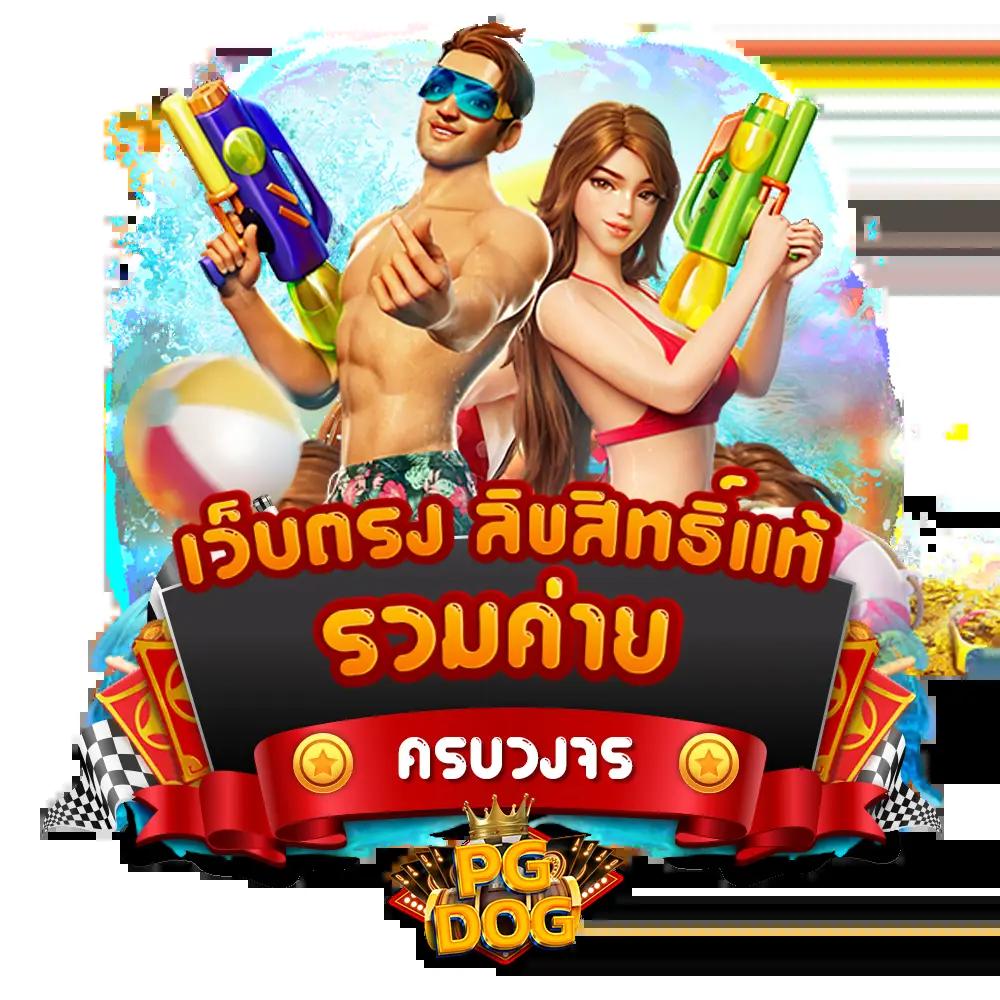 g2g cash เว็บตรง สล็อต ฝากถอนออโต้ ไม่ผ่านเอเย่นต์ 2026