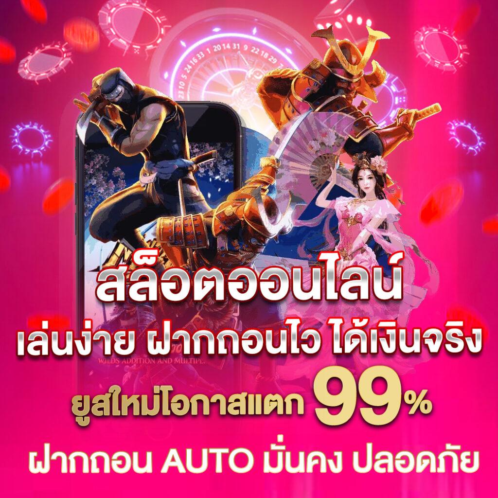 goatbet777 เว็บตรง สล็อต ฝากถอนออโต้ ไม่ผ่านเอเย่นต์ 2026