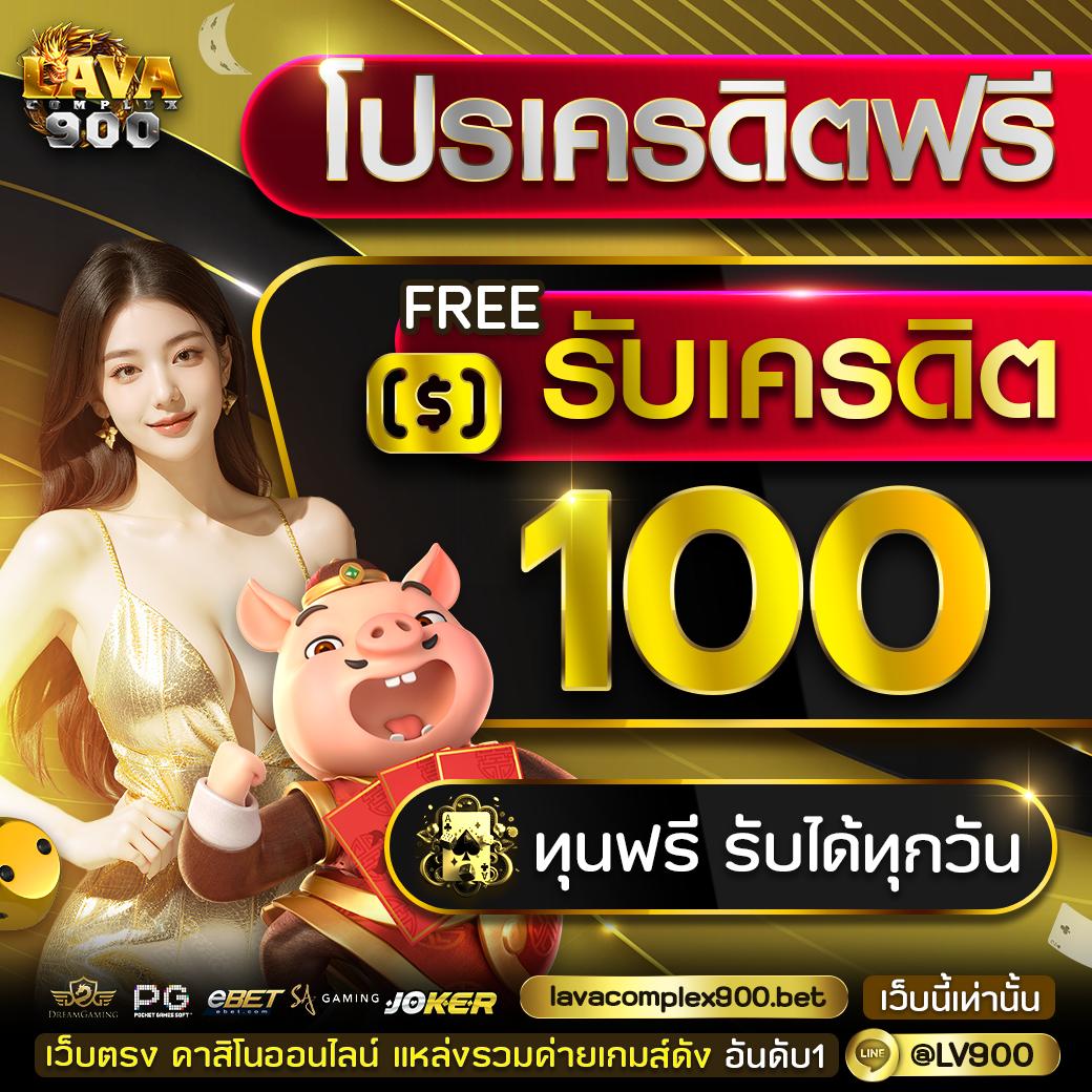 ib888 เครดิตฟรี 40 ล่าสุด เว็บตรง ฝากถอนออโต้ ไม่ผ่านเอเย่นต์ สล็อต 2026