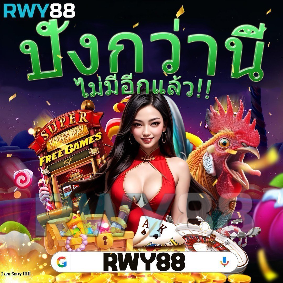 ib888 เว็บตรง สล็อต ฝากถอนออโต้ ไม่ผ่านเอเย่นต์ 2026