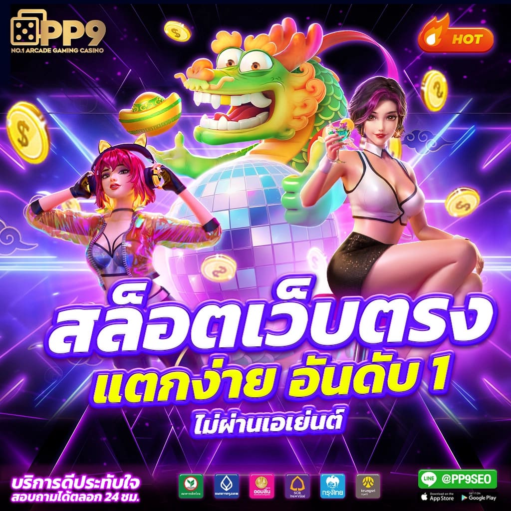 ibet789 เว็บตรง สล็อต ฝากถอนออโต้ ไม่ผ่านเอเย่นต์ 2026