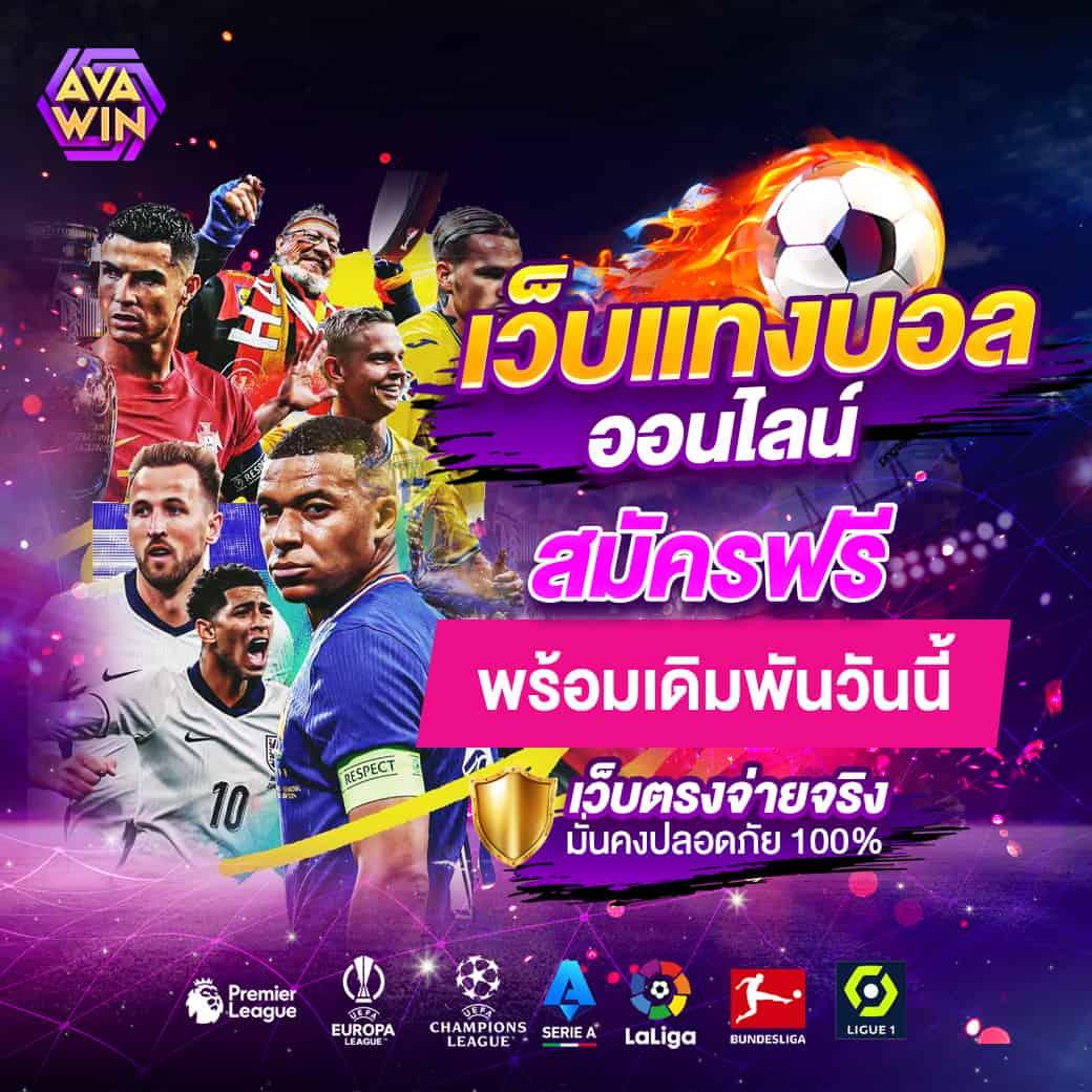 ivip9 เว็บตรง สล็อต ฝากถอนออโต้ ไม่ผ่านเอเย่นต์ 2026