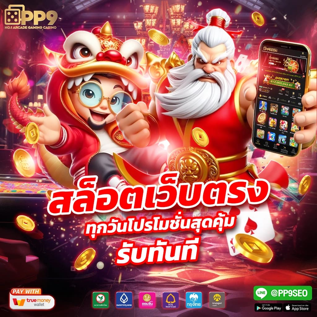 kingslot345 เว็บตรง สล็อต ฝากถอนออโต้ ไม่ผ่านเอเย่นต์ 2026