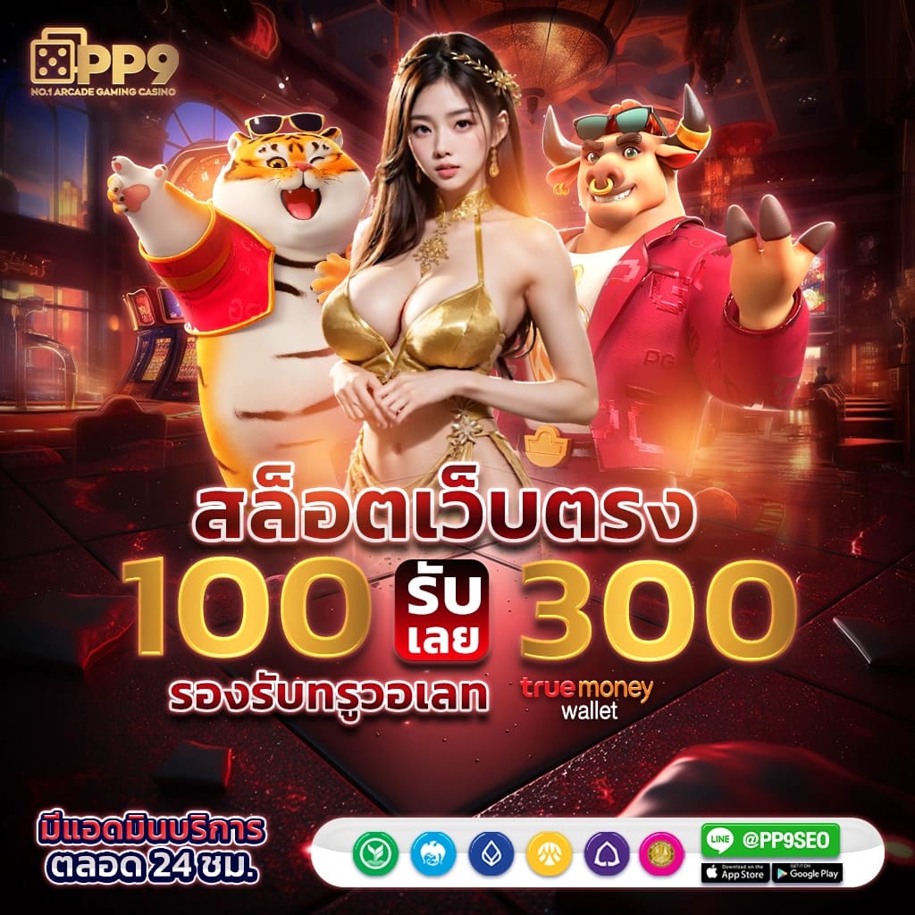 kingxxxbet เว็บตรง สล็อต ฝากถอนออโต้ ไม่ผ่านเอเย่นต์ 2026