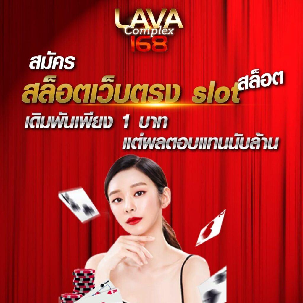 lava191 เว็บตรง สล็อต ฝากถอนออโต้ ไม่ผ่านเอเย่นต์ 2026