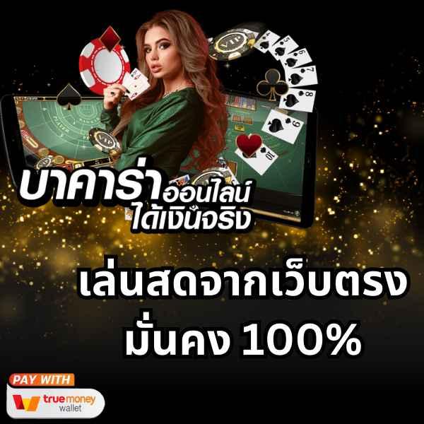 lucia88 เว็บตรง สล็อต ฝากถอนออโต้ ไม่ผ่านเอเย่นต์ 2026