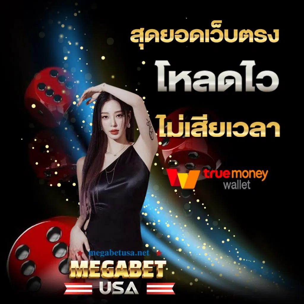 lucky vip 777 เว็บตรง สล็อต ฝากถอนออโต้ ไม่ผ่านเอเย่นต์ 2026