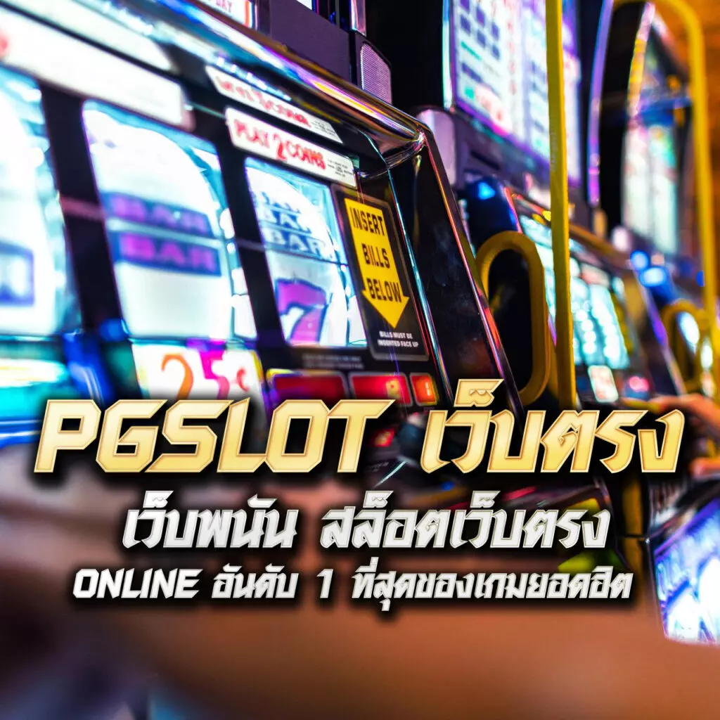 lvvip เว็บตรง สล็อต ฝากถอนออโต้ ไม่ผ่านเอเย่นต์ 2026