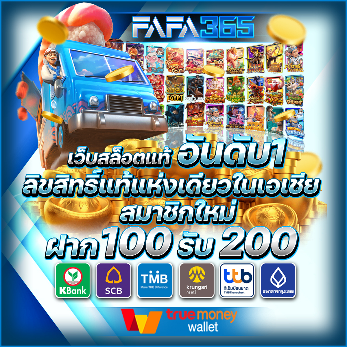 meo555 เว็บตรง สล็อต ฝากถอนออโต้ ไม่ผ่านเอเย่นต์ 2026