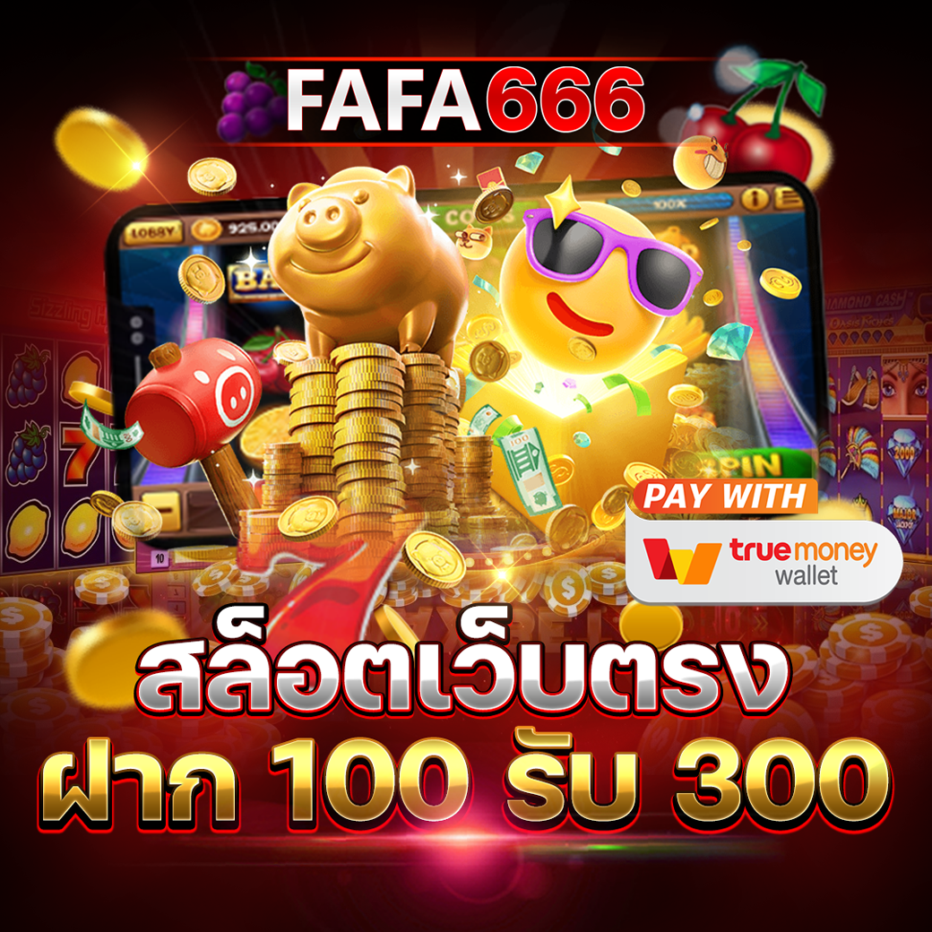 ogbet89 เว็บตรง สล็อต ฝากถอนออโต้ ไม่ผ่านเอเย่นต์ 2026