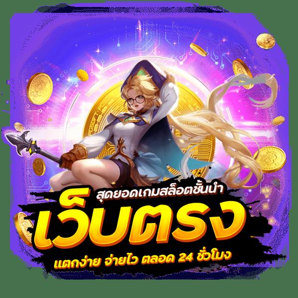 ok11 สล็อต เว็บตรง สล็อต ฝากถอนออโต้ ไม่ผ่านเอเย่นต์ 2026