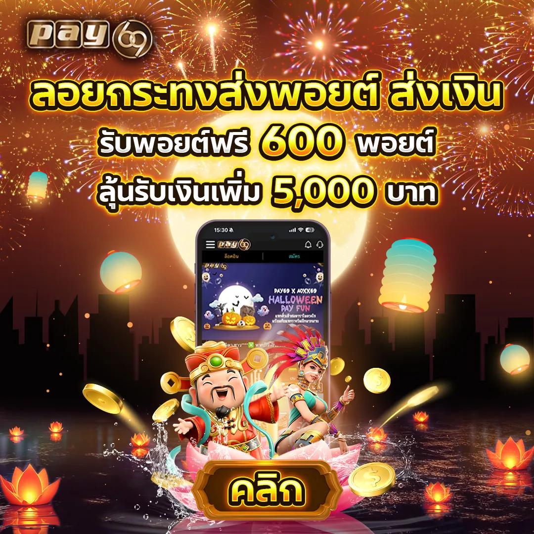 p6 slot เว็บตรง สล็อต ฝากถอนออโต้ ไม่ผ่านเอเย่นต์ 2026