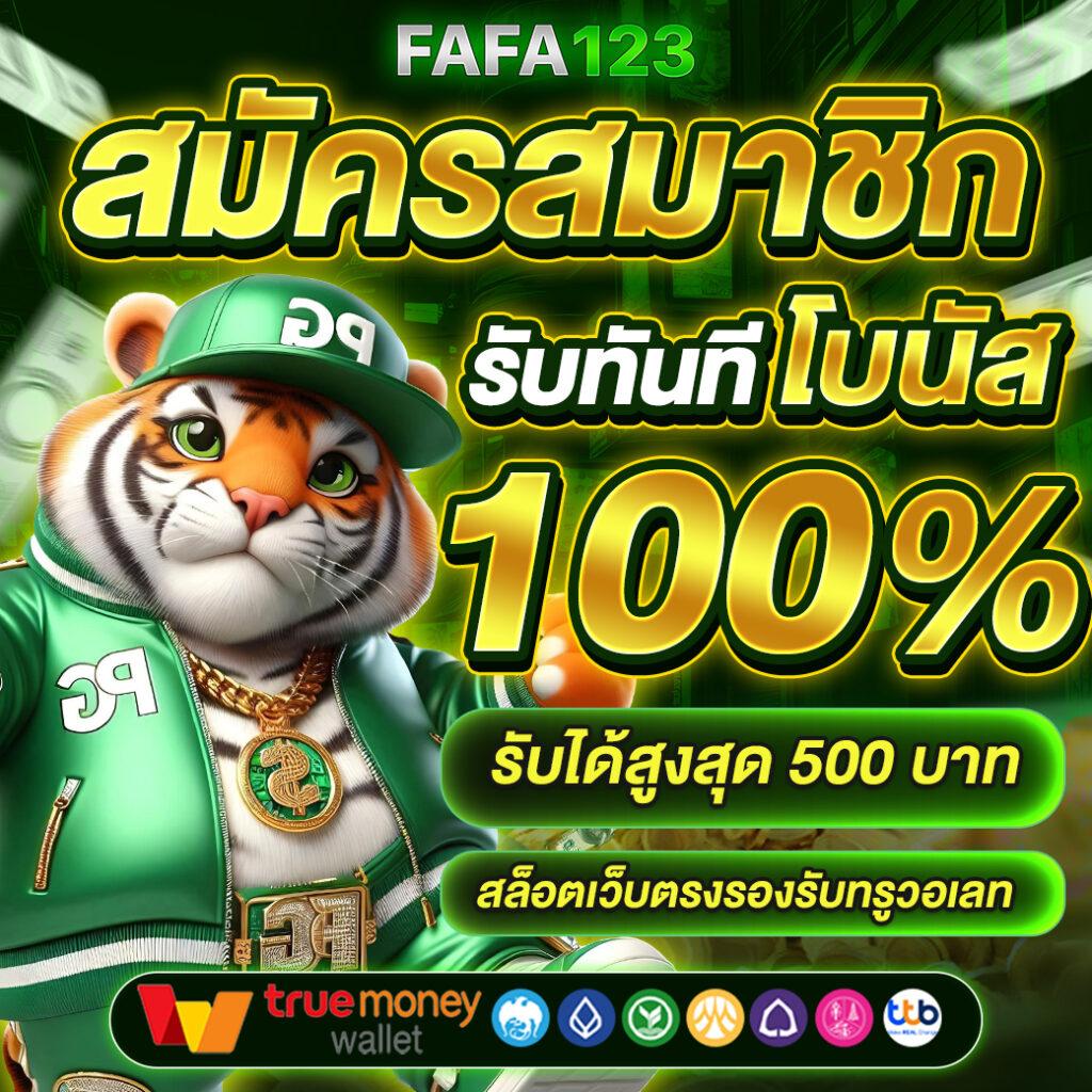 panda81 เว็บตรง สล็อต ฝากถอนออโต้ ไม่ผ่านเอเย่นต์ 2026