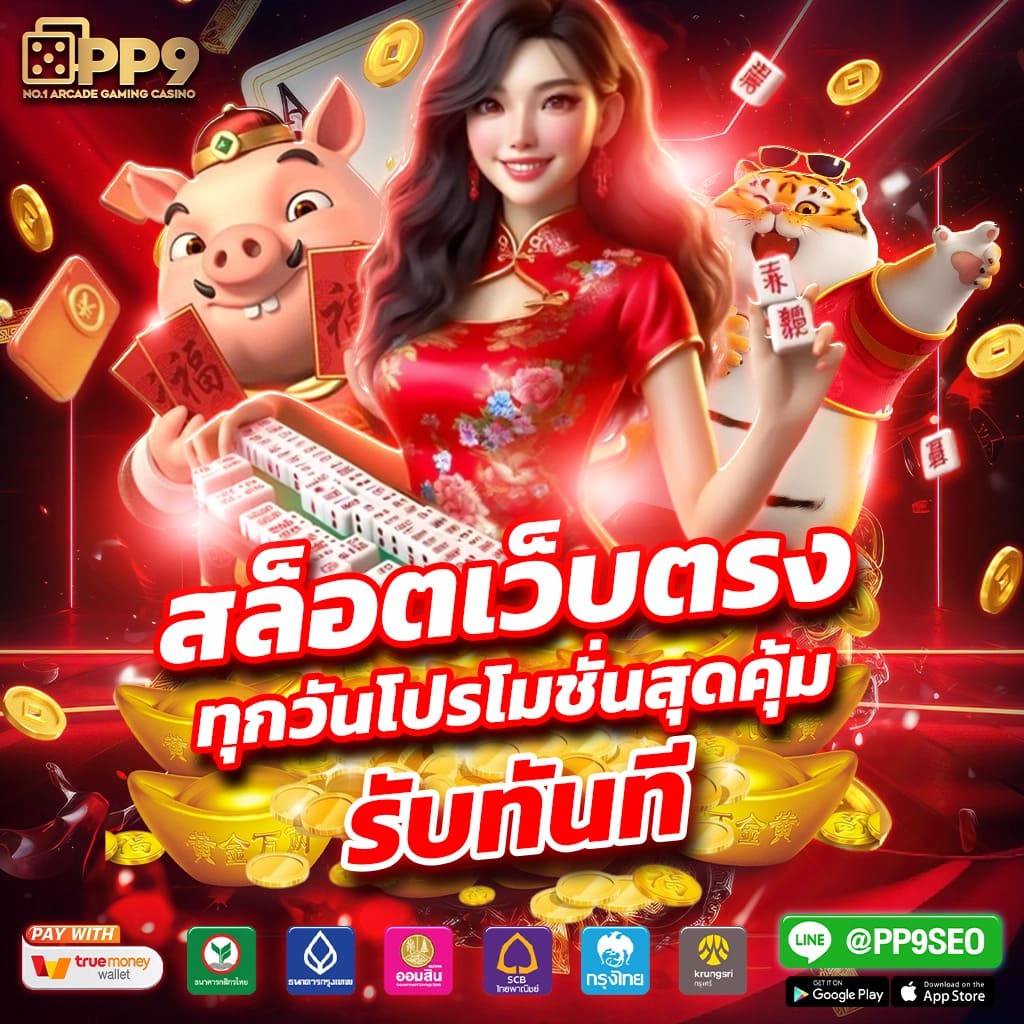 pg spin plus เว็บตรง สล็อต ฝากถอนออโต้ ไม่ผ่านเอเย่นต์ 2026