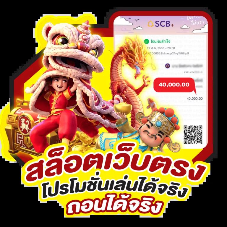 pgg369 เว็บตรงสล็อต ฝากถอนออโต้ ไม่ผ่านเอเย่นต์ 2026