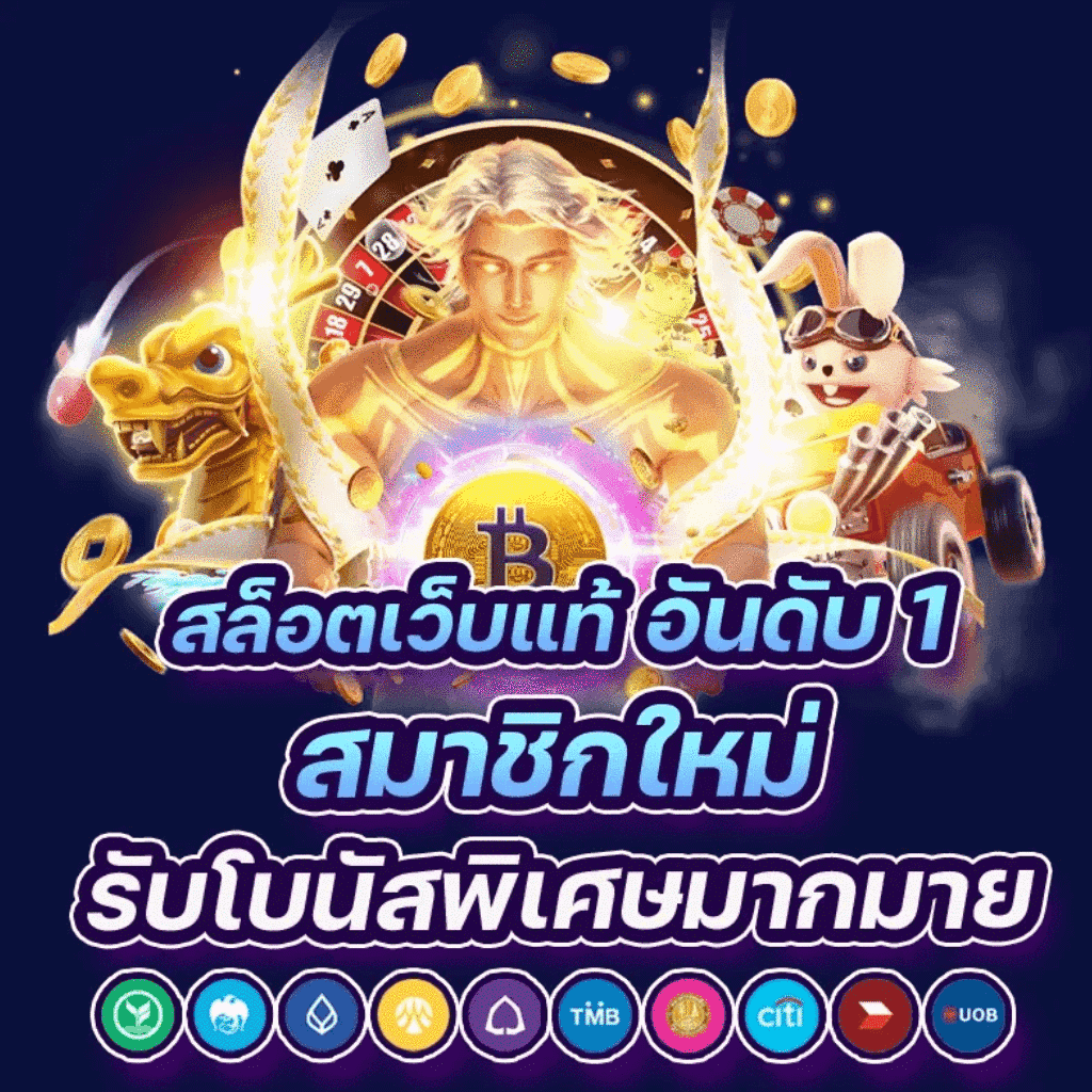 pgslot wallet เว็บตรง สล็อต ฝากถอนออโต้ ไม่ผ่านเอเย่นต์ 2026