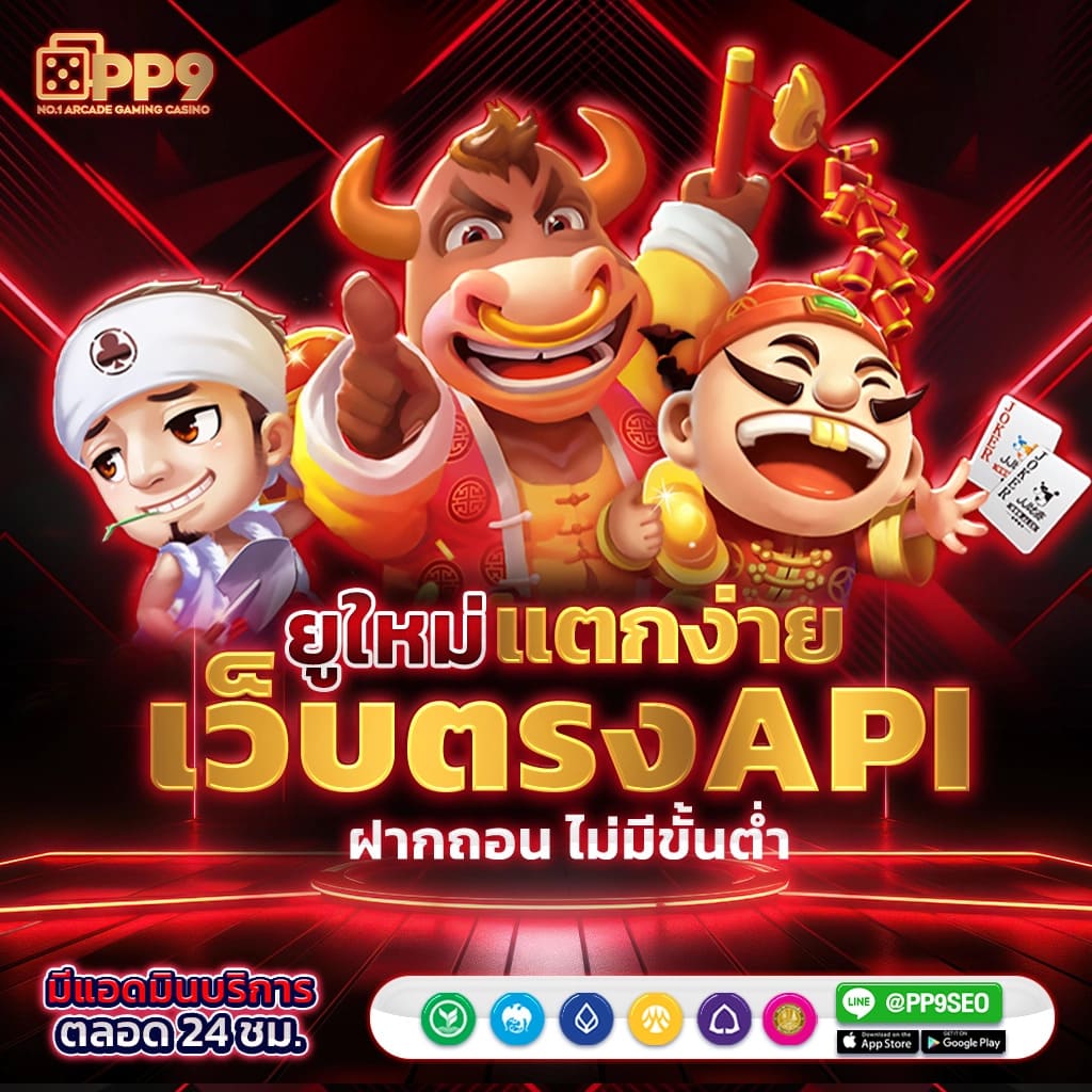 pgทดลองเล่น เว็บตรงสล็อต ฝากถอนออโต้ ไม่ผ่านเอเย่นต์ 2026