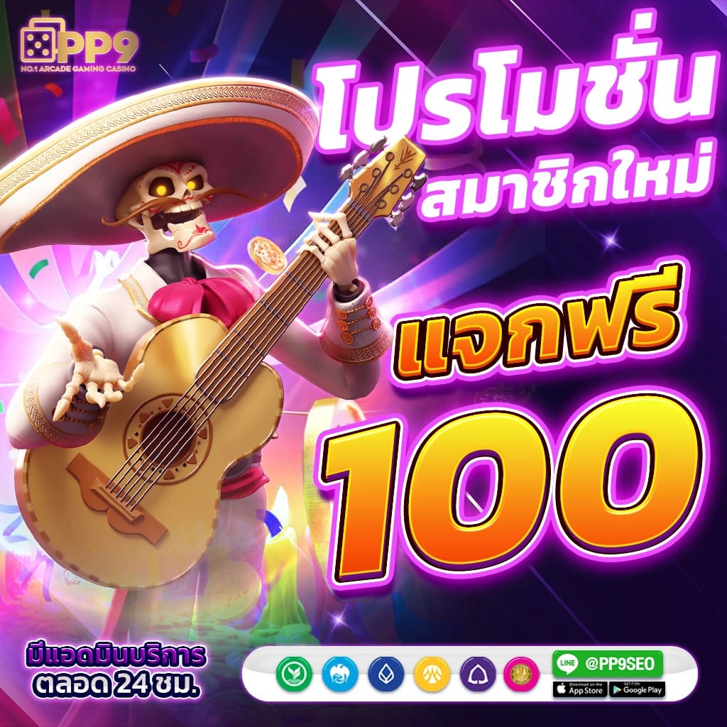 pragmatic play เว็บตรง สล็อต ฝากถอนออโต้ ไม่ผ่านเอเย่นต์ 2026