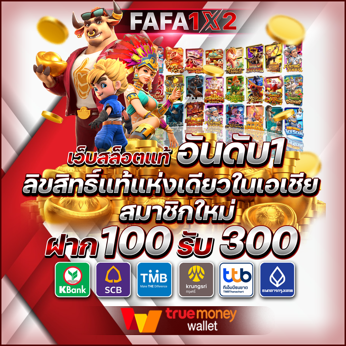 pxj00 เข้าสู่ระบบ เว็บตรง สล็อต ฝากถอนออโต้ ไม่ผ่านเอเย่นต์ 2026