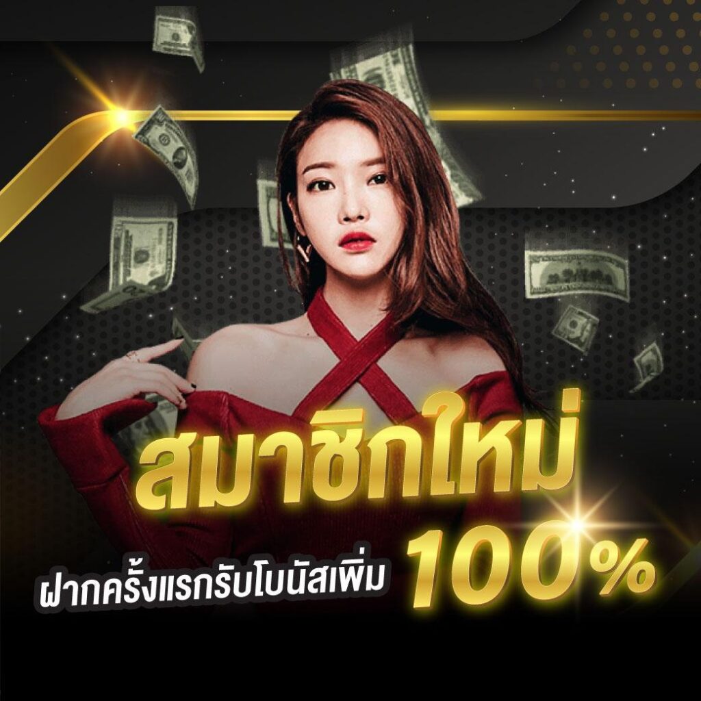 ricco888 เว็บตรง สล็อต ฝากถอนออโต้ ไม่ผ่านเอเย่นต์ 2026