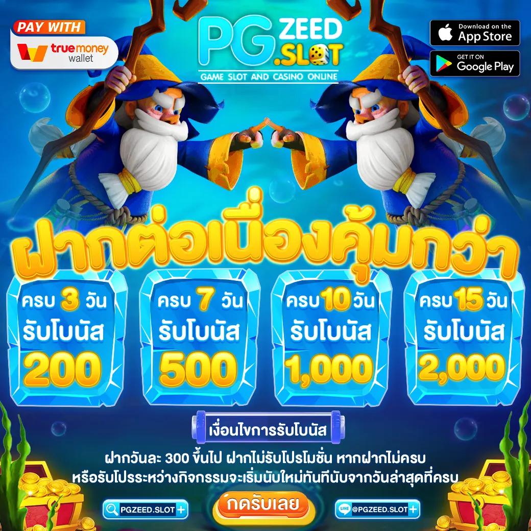ruay รวย เว็บตรง สล็อต ฝากถอนออโต้ ไม่ผ่านเอเย่นต์ 2026