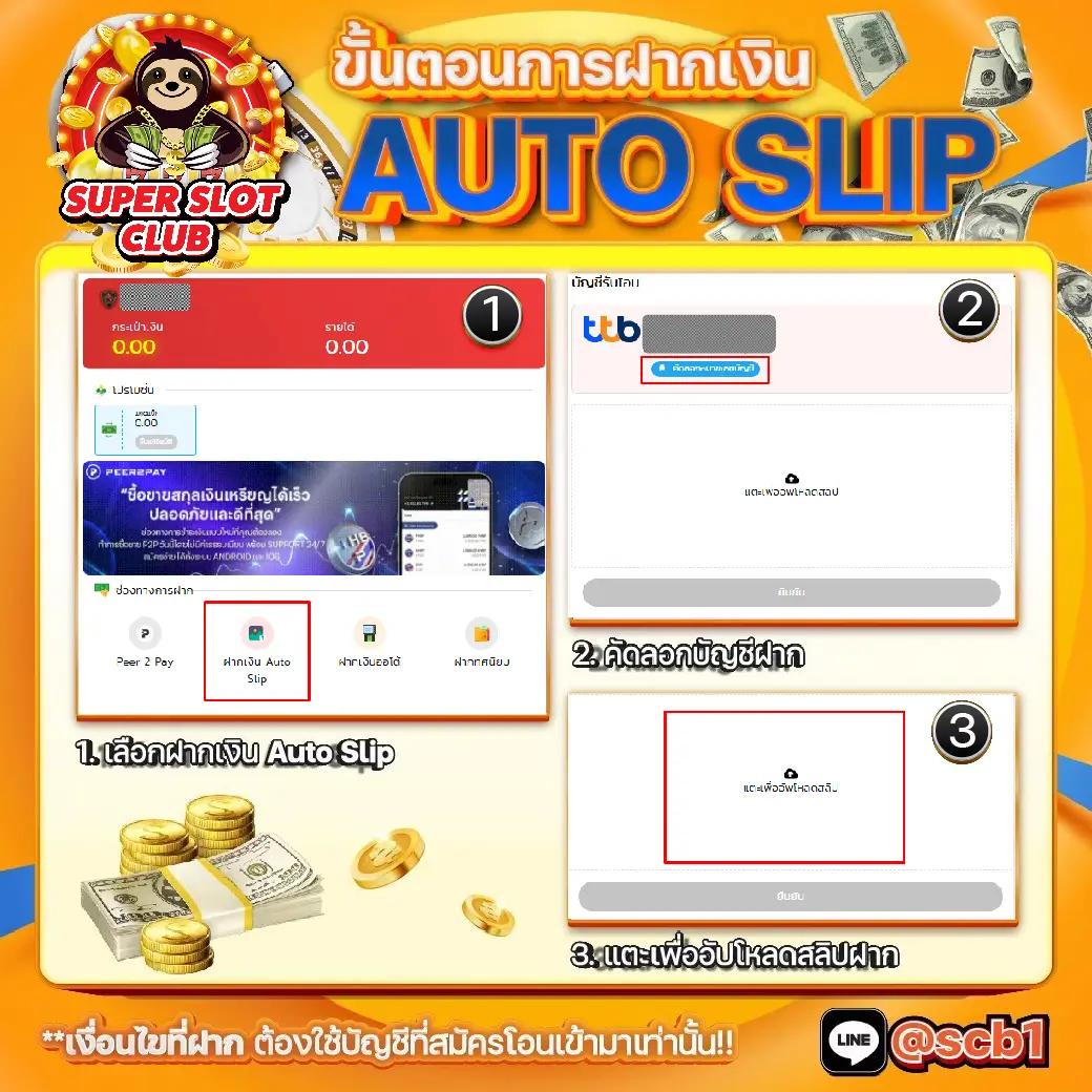 slot ทดลองเว็บตรง สล็อต ฝากถอนออโต้ ไม่ผ่านเอเย่นต์ 2026