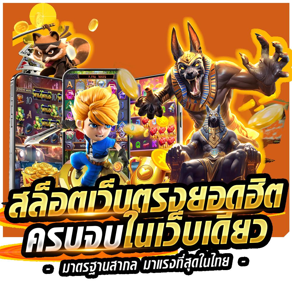 starbet678 เว็บตรง สล็อต ฝากถอนออโต้ ไม่ผ่านเอเย่นต์ 2026