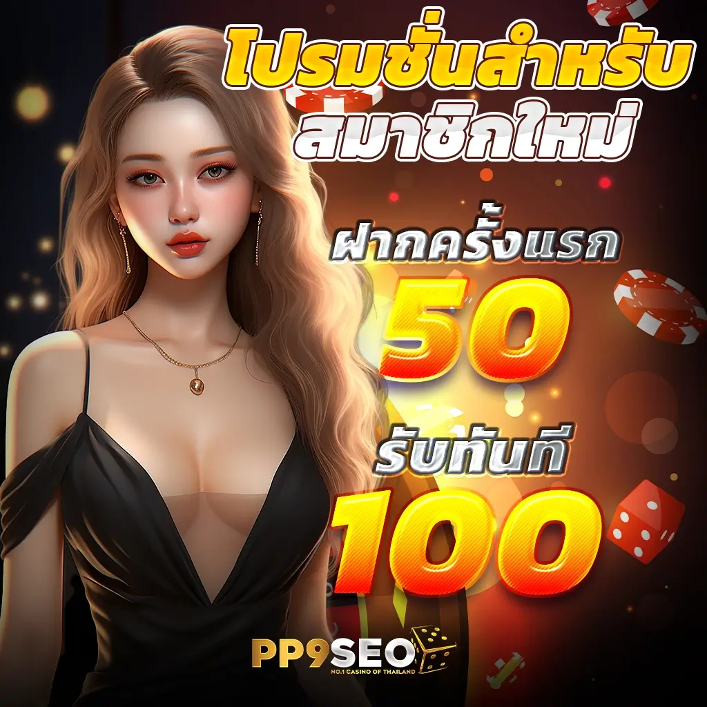 starwin789 เว็บตรง สล็อต ฝากถอนออโต้ ไม่ผ่านเอเย่นต์ 2026