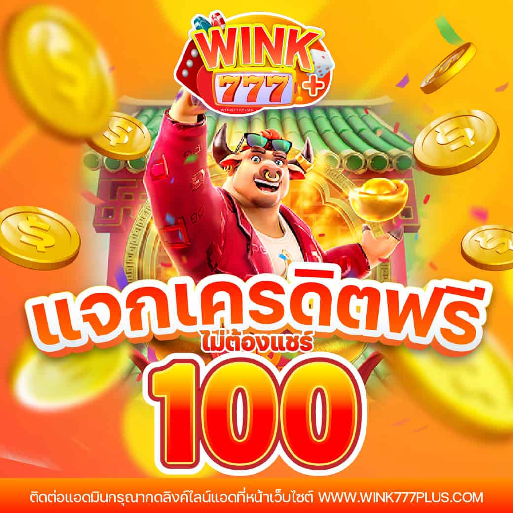 tangtem168 เว็บตรง สล็อต ฝากถอนออโต้ ไม่ผ่านเอเย่นต์ 2026