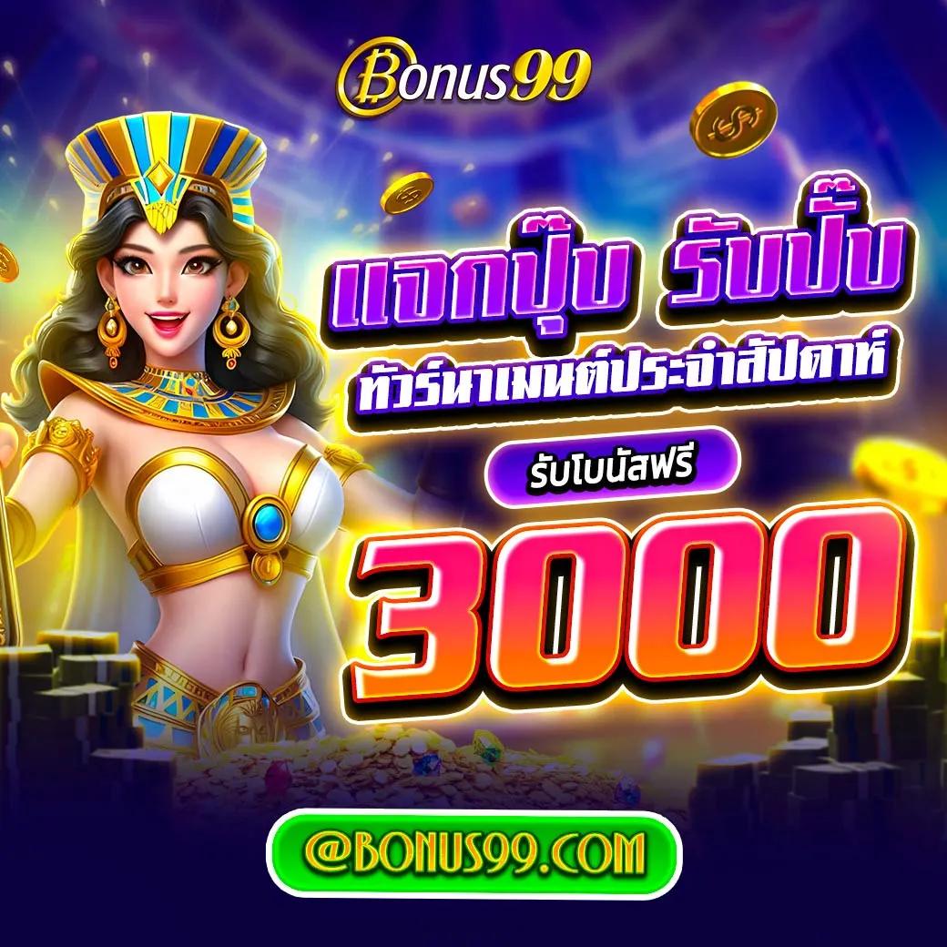 tw2x slot เว็บตรง สล็อต ฝากถอนออโต้ ไม่ผ่านเอเย่นต์ 2026