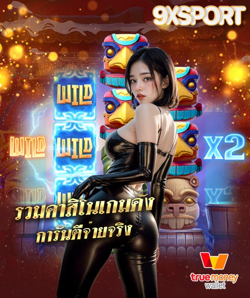 ufa1212 เว็บตรง สล็อต ฝากถอนออโต้ ไม่ผ่านเอเย่นต์ 2026