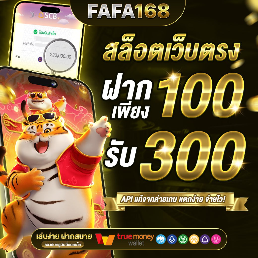 ufa169 เว็บตรง สล็อต ฝากถอนออโต้ ไม่ผ่านเอเย่นต์ 2026