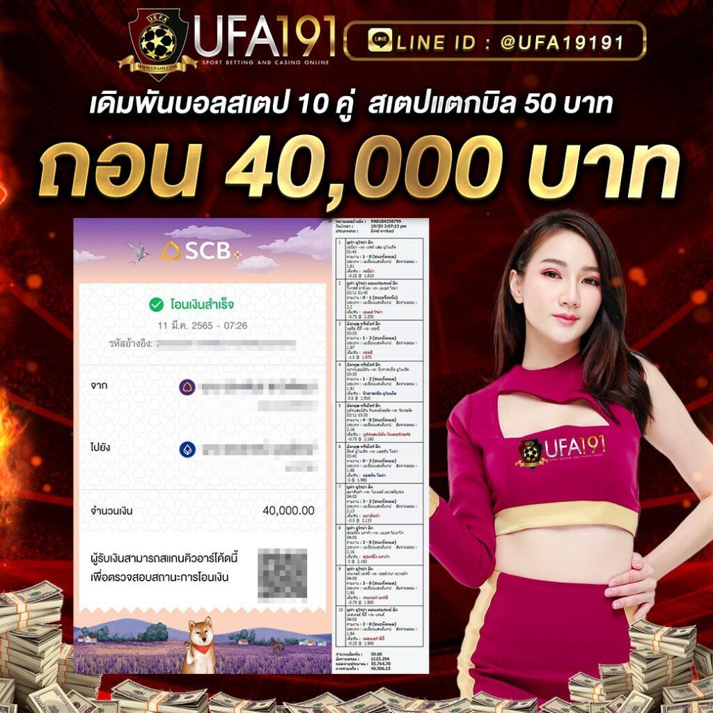 ufa bet เว็บตรง สล็อต ฝากถอนออโต้ ไม่ผ่านเอเย่นต์ 2026