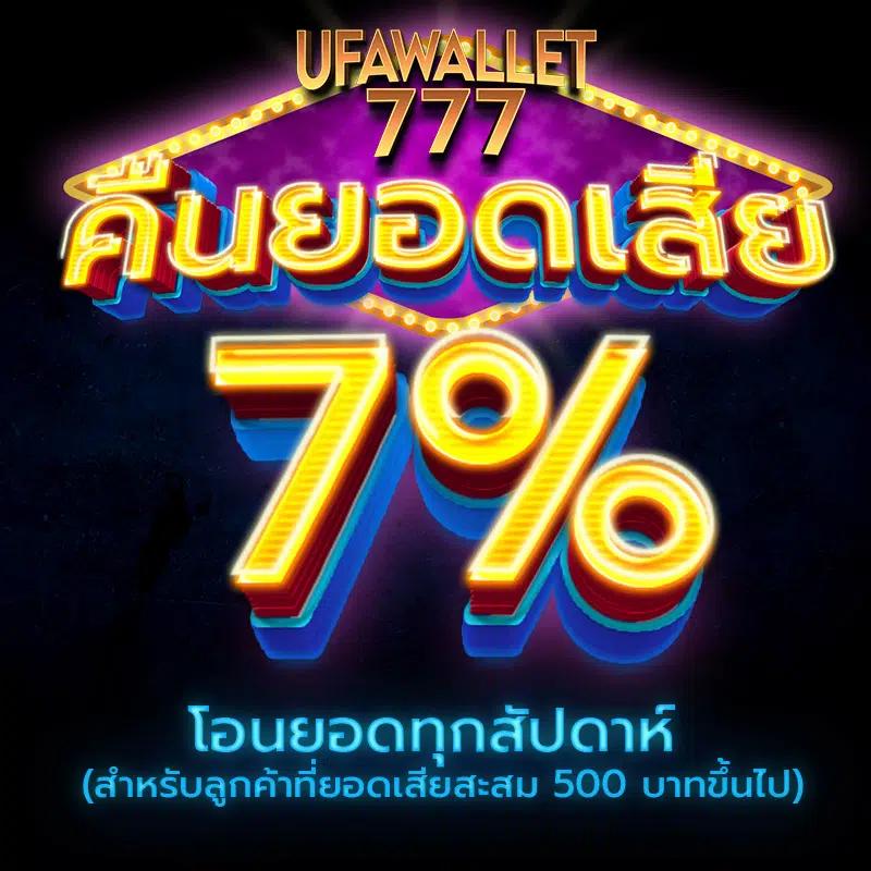 ufabet 100 เว็บตรง สล็อต ฝากถอนออโต้ ไม่ผ่านเอเย่นต์ 2026