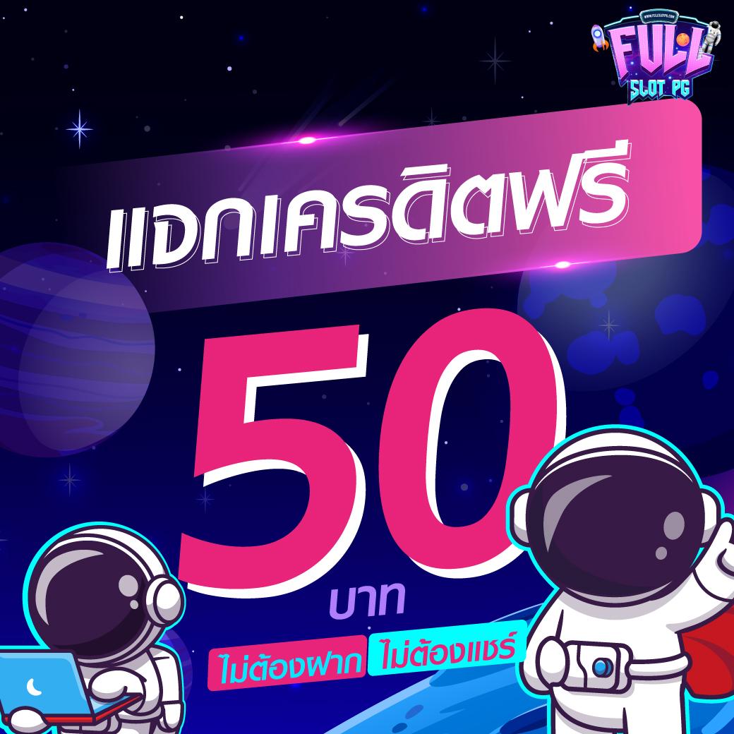 ufascr เว็บตรง สล็อต ฝากถอนออโต้ ไม่ผ่านเอเย่นต์ 2026