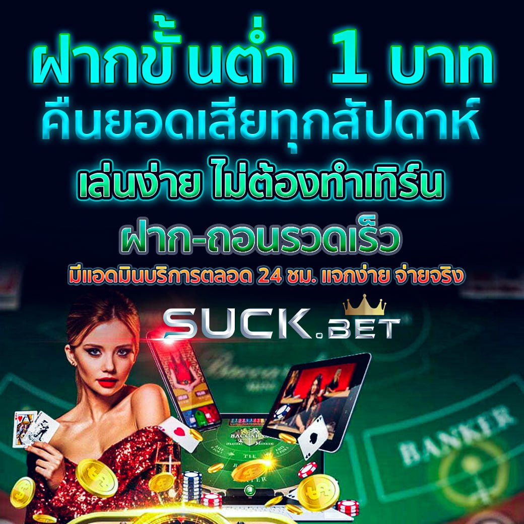 ufasexygame เว็บตรง สล็อต ฝากถอนออโต้ ไม่ผ่านเอเย่นต์ 2026